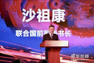 沙祖康：中国的民族品牌必将实现跨越式的腾飞