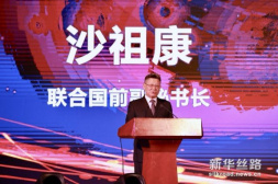 沙祖康：中国的民族品牌必将实现跨越式的腾飞