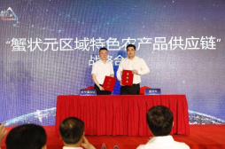 蟹状元与新华社民族品牌工程杭州直播基地签署区域特色农产品供应链战略合作