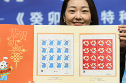 《癸卯年》特種郵票發行
