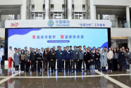 “青”臨數字世界 “聯”動科技未來——北京市直機關青聯科技教育界別主題活動順利開展
