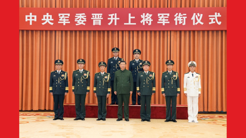 中央軍委舉行晉升上將軍銜儀式