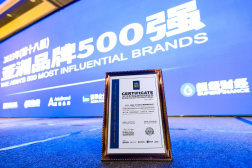 五粮液连续18年入选《亚洲品牌500强》，获评年度表现最佳品牌