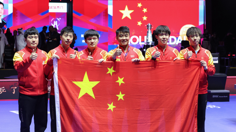 世乒賽男團決賽：中國隊奪冠